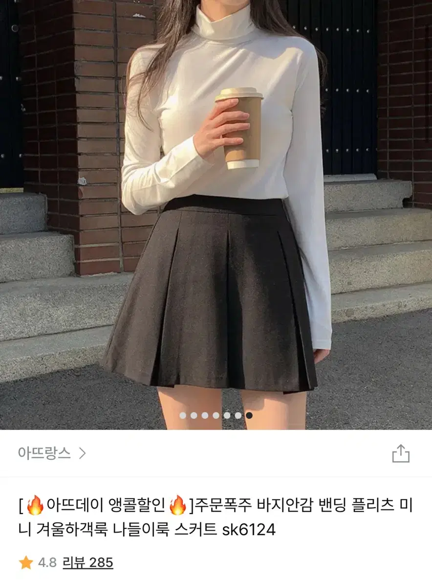 (새상품) 아뜨랑스 스커트 블랙